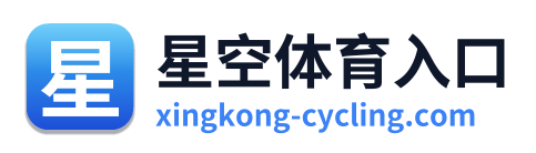 星空体育入口